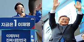 이재명의 첫 유세, 문재인의 첫 유세