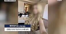 멕시코서 인플루언서 생방송 중 총격