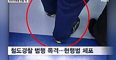 치마 입은 여성에 신발을 '슥' 경찰에 걸렸다