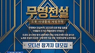 무명전설
