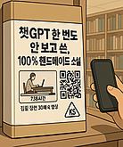 ＇고통＇만 팔리는 시대?