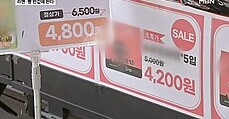 대통령이 콕 집은 라면 최대 '반값'에 판다