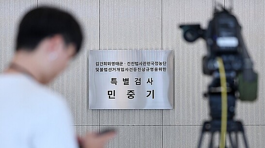 [단독] '김건희 집사' 전 회사가 협찬사 명단 든 배경에...