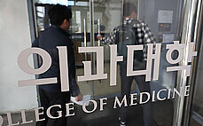 의대생들 '정부 믿고 전원 학교에 돌아갈 것'
