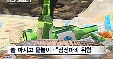 술 마시고 금지 구역서 물놀이…'수영 잘해서'