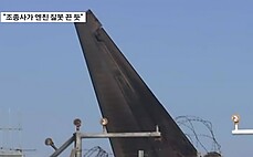 '조종사가 엔진 잘못 끈 듯'…참사 유족 '반발'