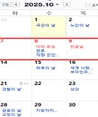 10월 ＇황금연휴＇ 가능?