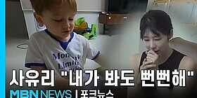 사유리, ＇숙제 논란＇ 사과…무슨 일?