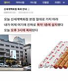잘못된 영웅심 ＇스와팅＇