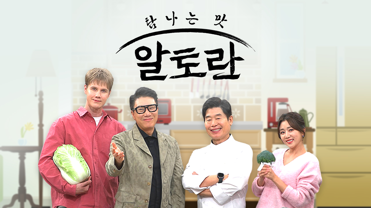 알토란