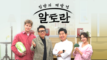 알토란
