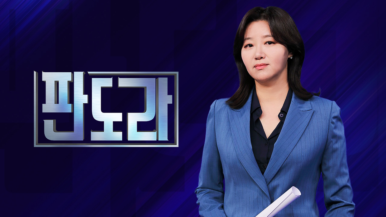 판도라