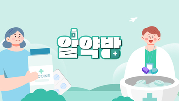 알약방