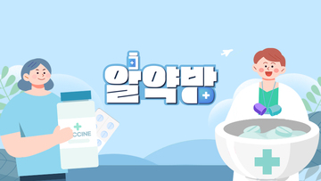 알약방